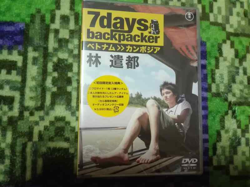 7days, backpacker 林遣都 