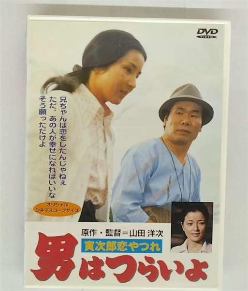 【中古】男はつらいよ 寅次郎恋やつれ〈シリーズ第13作〉 [DVD]