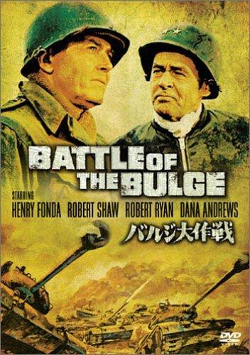 【中古】バルジ大作戦 特別版 [DVD]