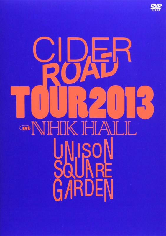 【中古】UNISON SQUARE GARDEN “CIDER ROAD"TOUR 2013~4th album release tour ~@NHKホール(仮) [DVD]