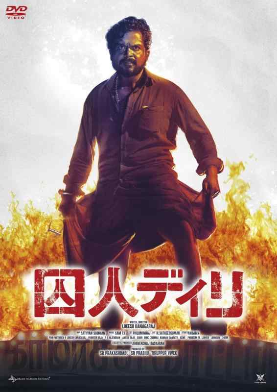【中古】囚人ディリ[DVD]