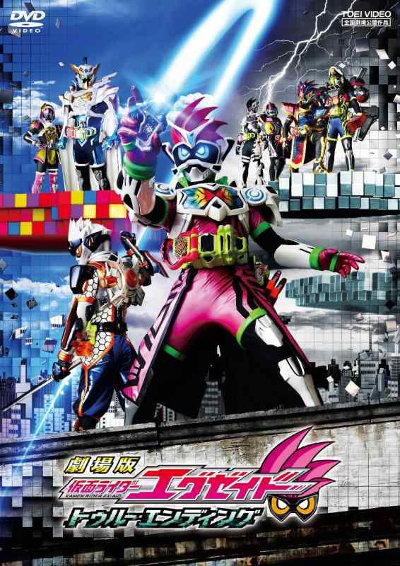 仮面ライダーエグゼイド　劇場グッズ　コンプリート 楽天市場】仮面ライダーエグゼイド（日用品雑貨・文房具・手芸）の通販