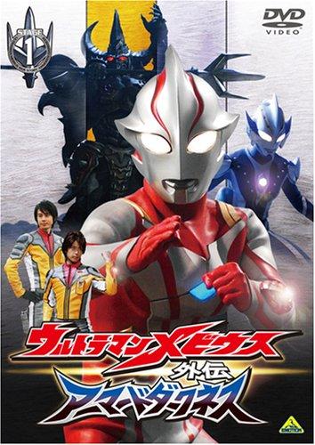 【中古】ウルトラマンメビウス外伝 アーマードダークネス STAGE1 滅びの遺産 [DVD]