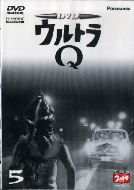 Rakuten - 【中古】DVD ウルトラQ VOL.5