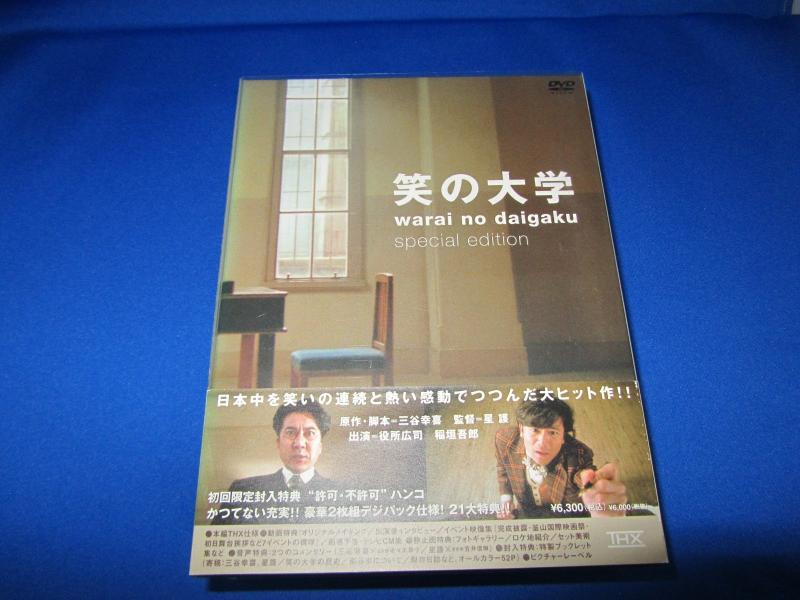 乐天商城 - 【中古】笑の大学 スペシャル・エディション