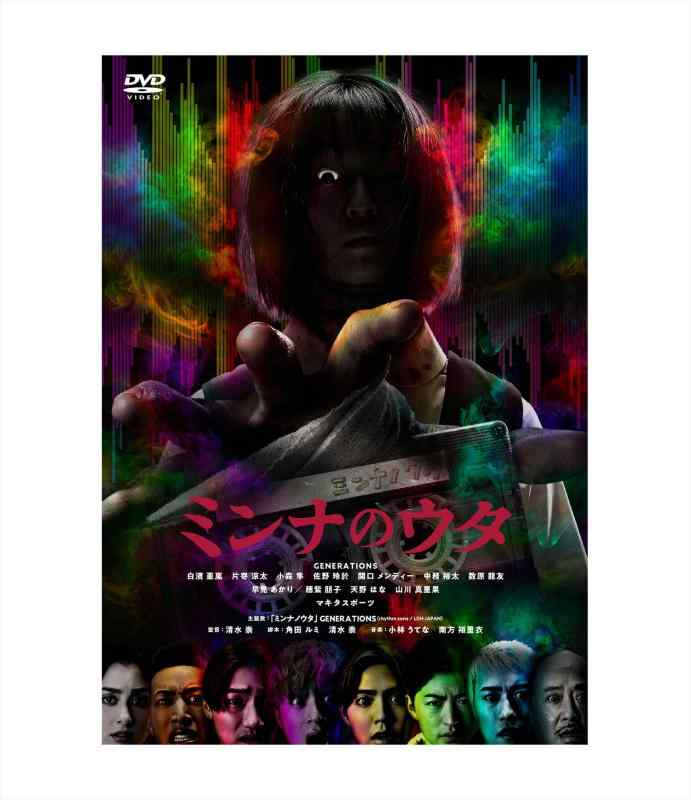 【中古】ミンナのウタ （本編DVD1枚） [DVD]