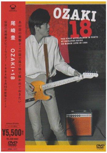 【中古】OZAKI・18 [DVD]