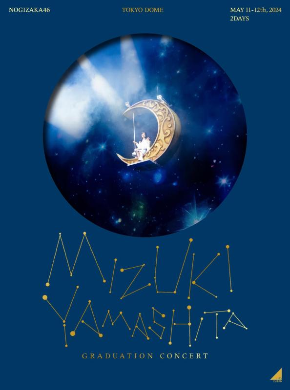 【中古】MIZUKI YAMASHITA GRADUATION CONCERT (DVD) (完全生産盤)
