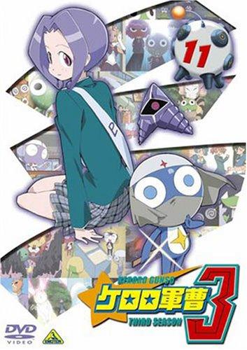 【中古】ケロロ軍曹3rdシーズン 11 [DVD]