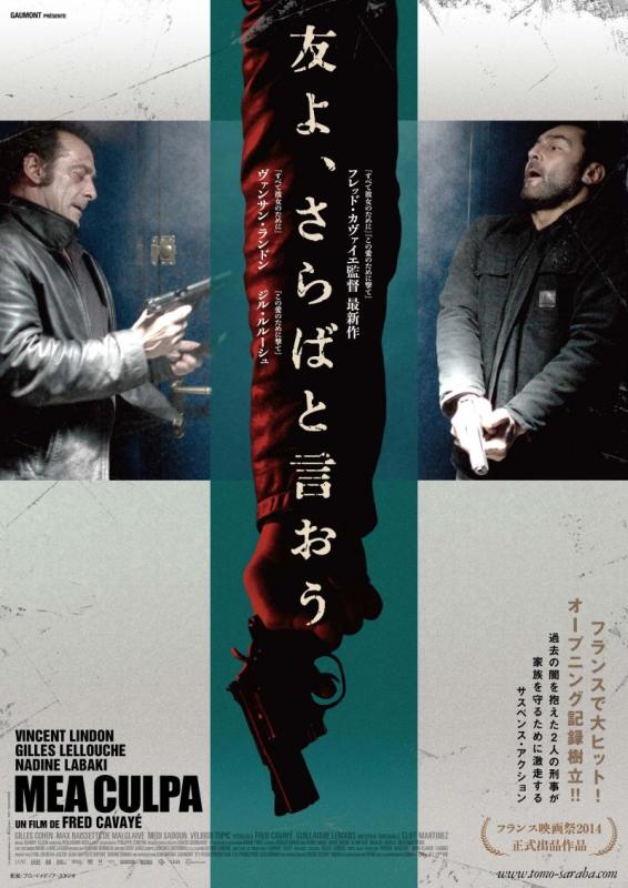 【中古】友よ、さらばと言おう [DVD]