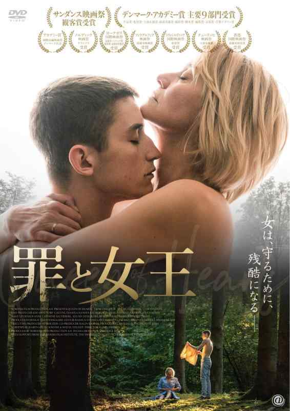 【中古】罪と女王 [DVD]