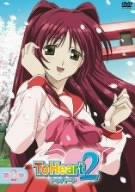 【中古】ToHeart2 第2巻〈初回版〉 [DVD]