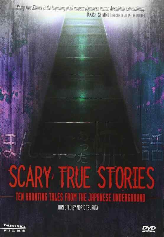 【中古】Scary True Stories: Ten Haunting Tales from Japan [DVD] [Import]