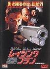 樂天商城 - 【中古】レイジングプラン [DVD]