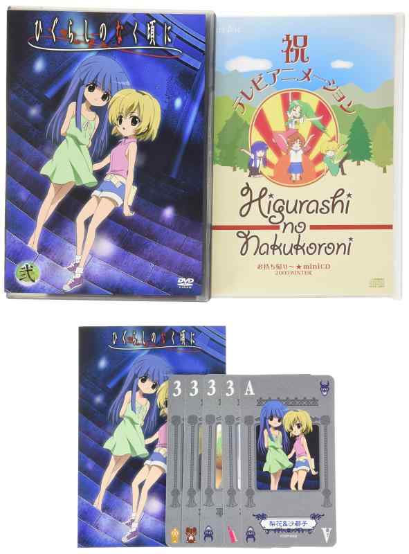 【中古】ひぐらしのなく頃に 第2巻 初回版 [DVD]