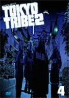 【中古】TOKYO TRIBE2 VOL.4<初回生産版> [DVD]