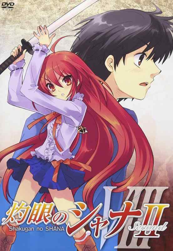 Rakuten - 【中古】灼眼のシャナII 第VIII巻〈通常版〉 [DVD]
