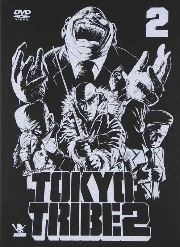 【中古】TOKYO TRIBE2 VOL.2<初回生産版> [DVD]