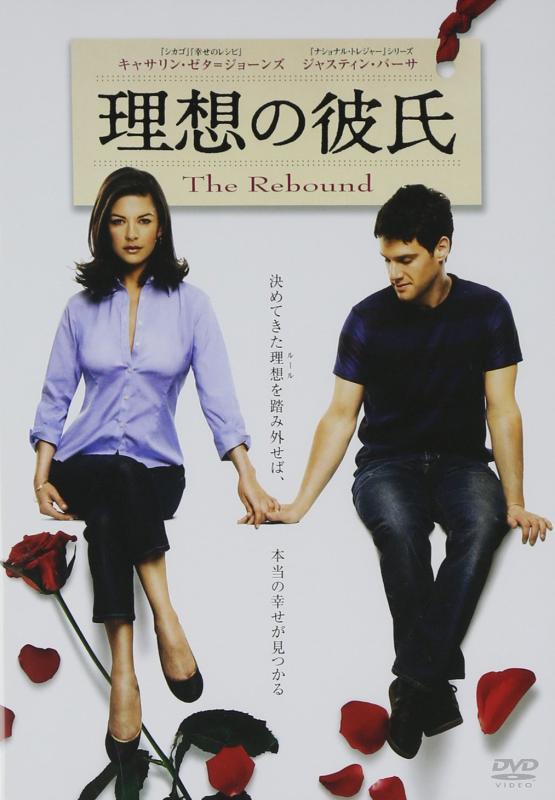 【中古】理想の彼氏 特別版 [DVD]