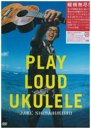 樂天商城 - 【中古】プレイ・ラウド・ウクレレ [DVD]