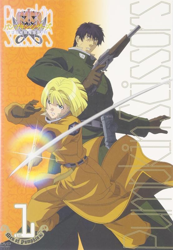 【中古】パンプキン・シザーズ Men of Pumpkin 編 Vol.1 (初回生産) [DVD]