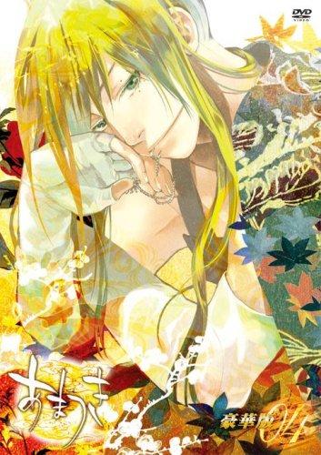 【中古】あまつき 第4巻〈豪華版〉 [DVD]