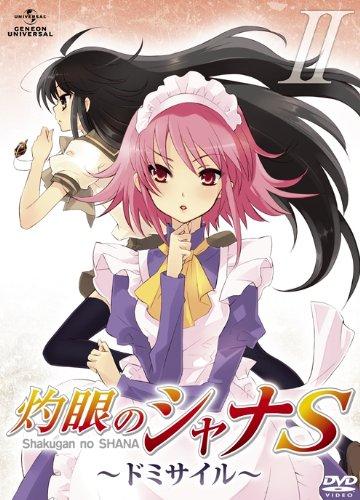 Rakuten - 【中古】OVA「灼眼のシャナS」II [DVD]
