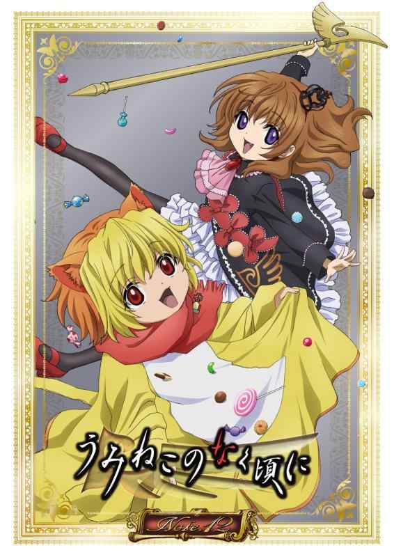 【中古】TVアニメ「うみねこのなく頃に」Note.12 DVD 初回版「コレクターズエディション」