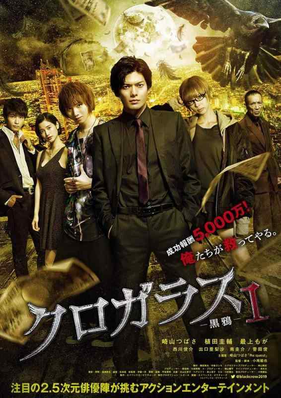 【中古】クロガラス1(初回生産スペシャル・パッケージ) [DVD]