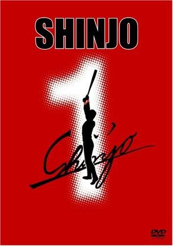 【中古】SHINJO