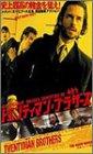 【中古】トエンティマン・ブラザーズ [DVD]