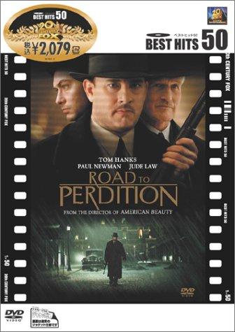 【中古】ロード・トゥ・パーディション<特別編> [DVD]