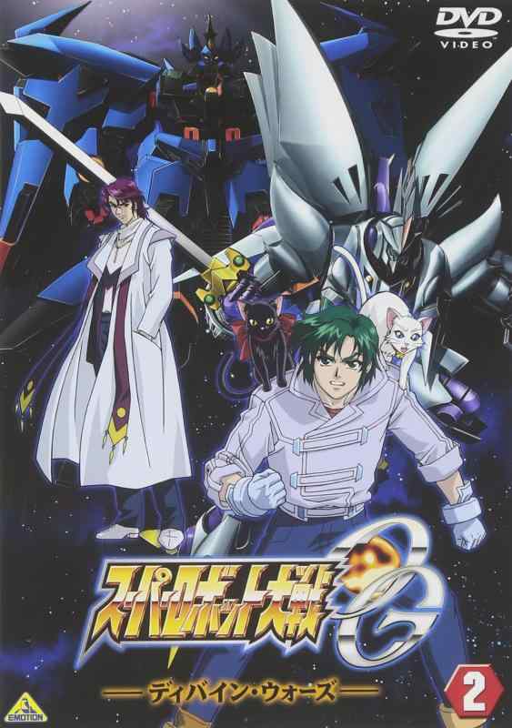 【中古】スーパーロボット大戦OG ディバイン・ウォーズ 2 [DVD]
