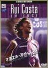 【中古】マヌエル ルイ コスタ～ポルトガルが生んだフィールドのマエストロ～ DVD