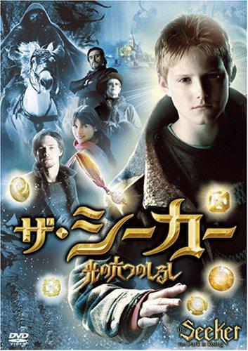 【中古】ザ・シーカー 光の六つのしるし [DVD]