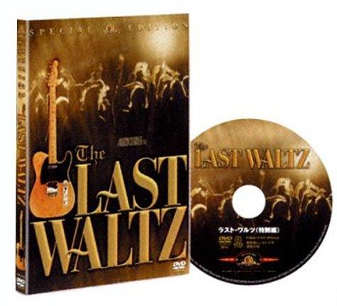 【中古】ラスト・ワルツ 特別編 [DVD]