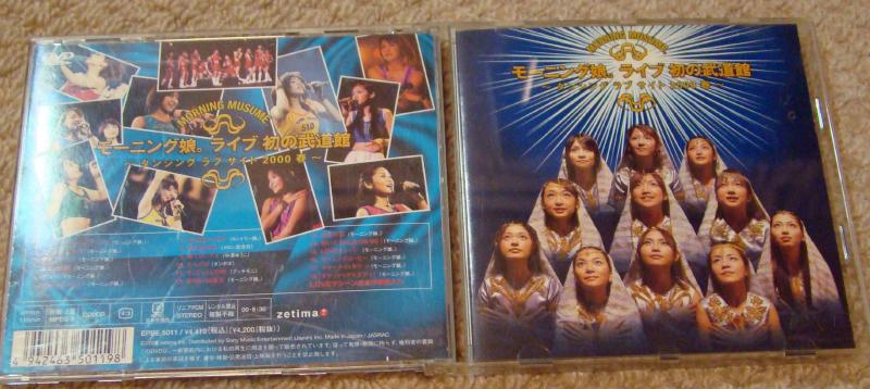 【中古】ライブ初の武道館 ～ダンシング ラブ サイト2000春～ [DVD]