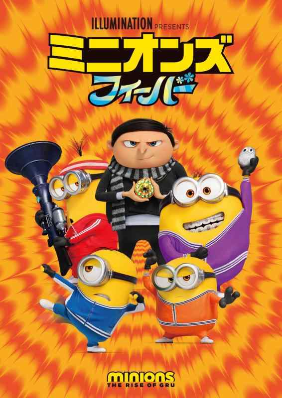 [중고] 미니언스 발열 [DVD]
