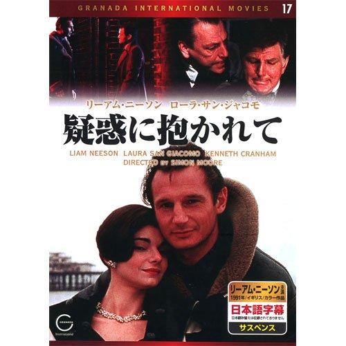 乐天商城 - 【中古】疑惑に抱かれて EMD-10017 [DVD]