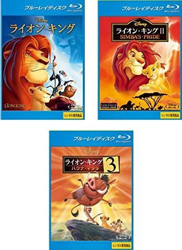 【中古】ライオン・キング 1、2 シンバズ・プライド、3 ハクナ・マタタ ブルーレイディスク [レンタル落ち] 全3巻セット [マーケットプレイスDVDセット商品]