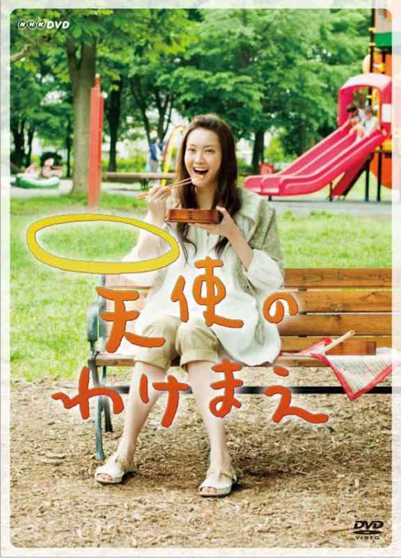 【中古】天使のわけまえ DVD－BOX