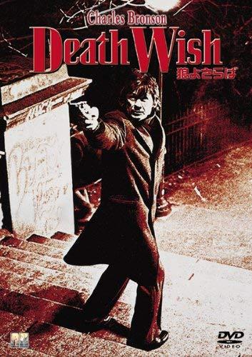 【中古】狼よさらば [DVD]