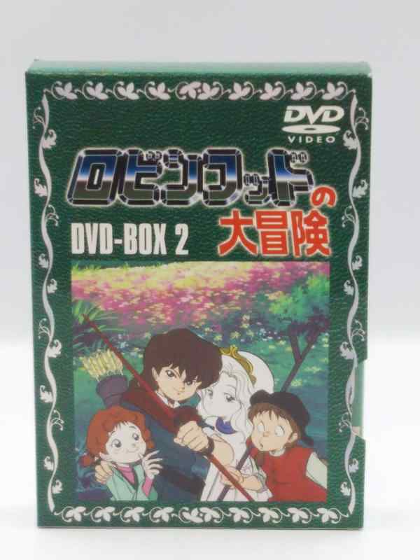 【中古】ロビンフッドの大冒険 DVD-BOX2