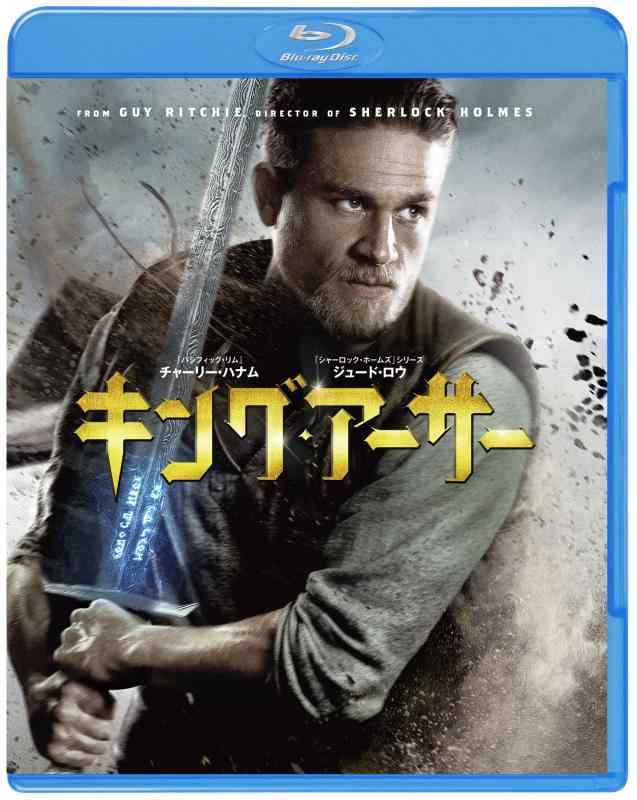 【中古】キング・アーサー ブルーレイ&amp;DVDセット(初回仕様/2枚組/デジタルコピー付) [Blu-ray]