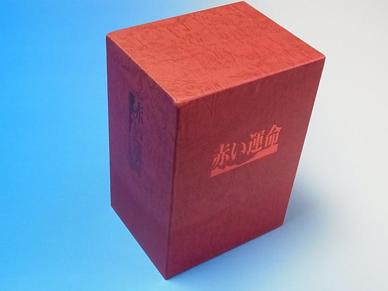乐天商城 - 【中古】赤い運命 DVD BOX