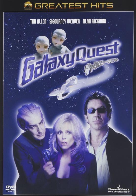 【中古】ギャラクシークエスト [DVD]