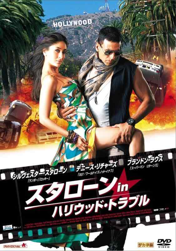 【中古】スタローンinハリウッド・トラブル [DVD]