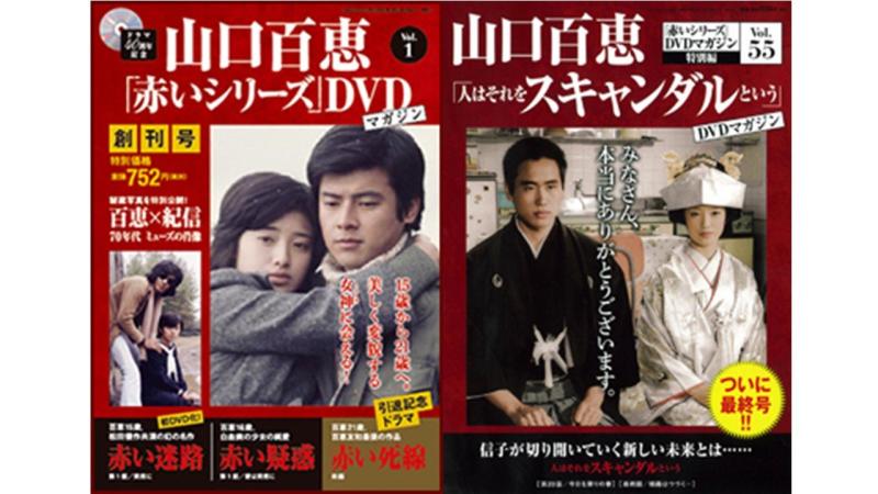 楽天市場】山口 百恵 dvd 赤いの通販