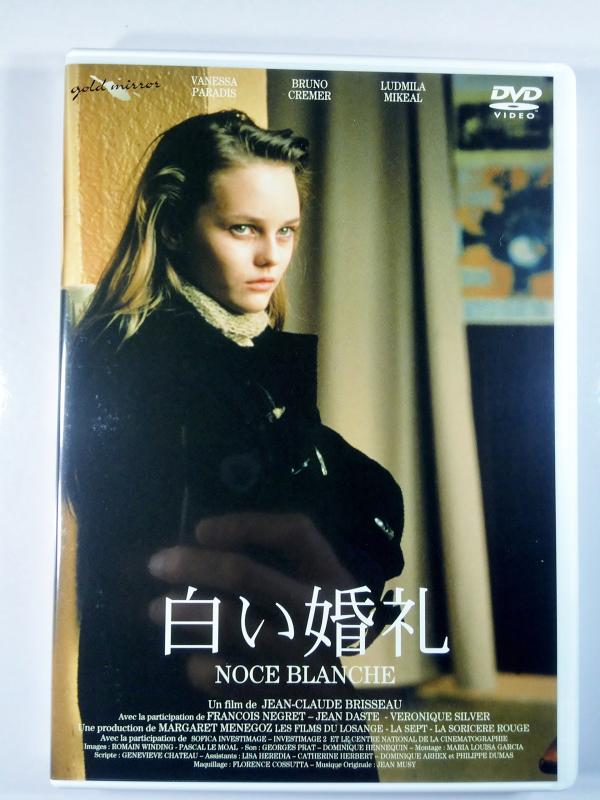 【中古】白い婚礼 [DVD]