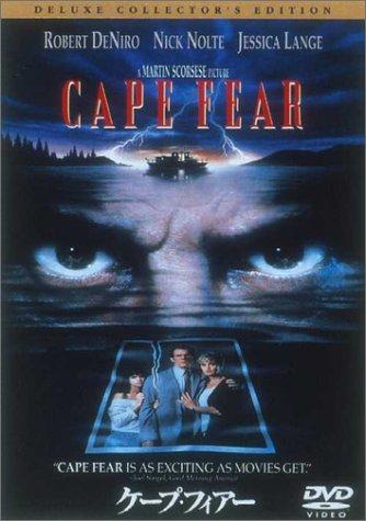 【中古】ケープ・フィアー デラックス・コレクターズ・エディション〈2枚組〉 [DVD]